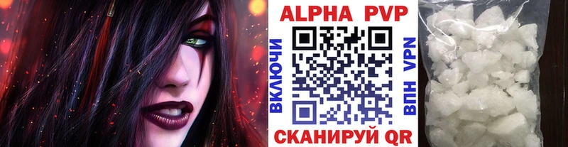 Alpha PVP кристаллы  Купить закладки  Пятигорск 