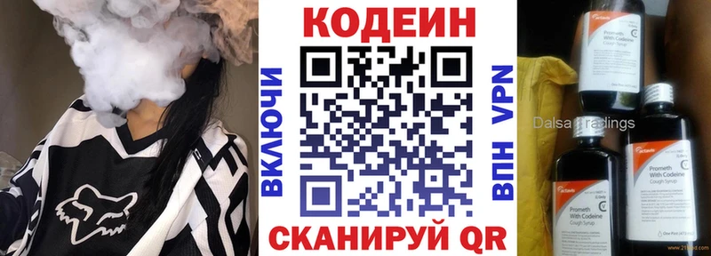 Купить закладки  Пятигорск  Кодеин Purple Drank 