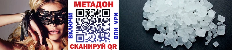 Купить  Пятигорск  МЕТАДОН мёд 