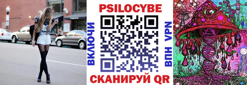 Галлюциногенные грибы прущие грибы Пятигорск